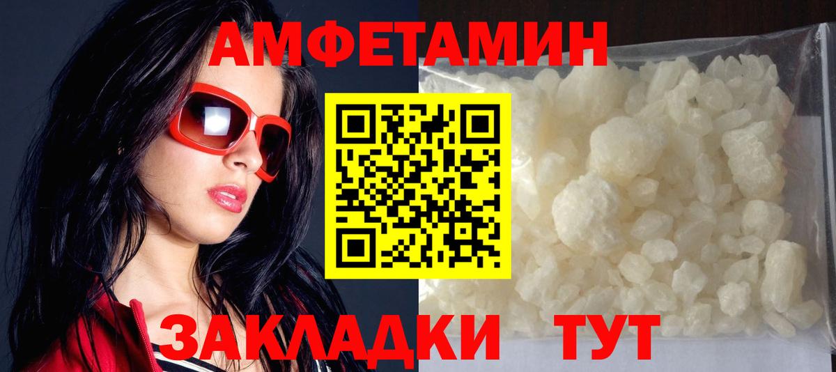 Амфетамин 97% Кашира