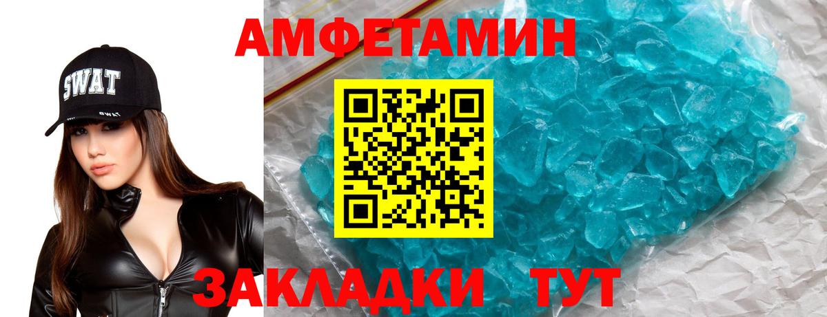 АМФЕТАМИН VHQ  Вход с VPN  Кашира 