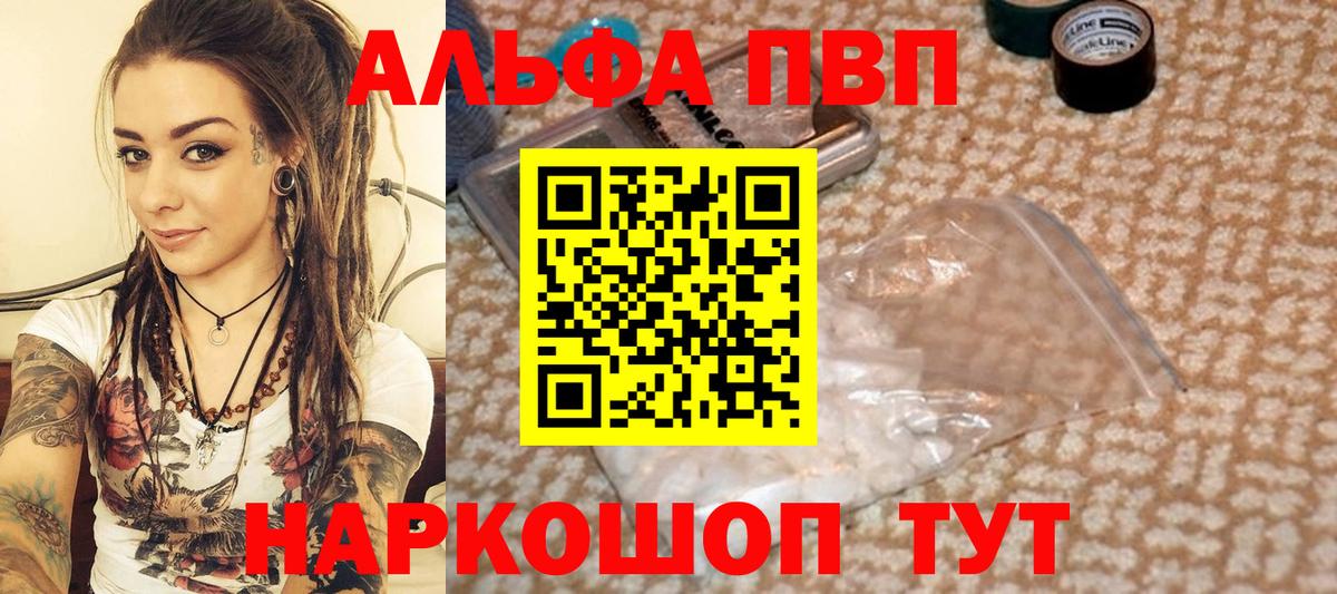 Кашира  A PVP кристаллы  Вход с VPN  А ПВП Crystall 