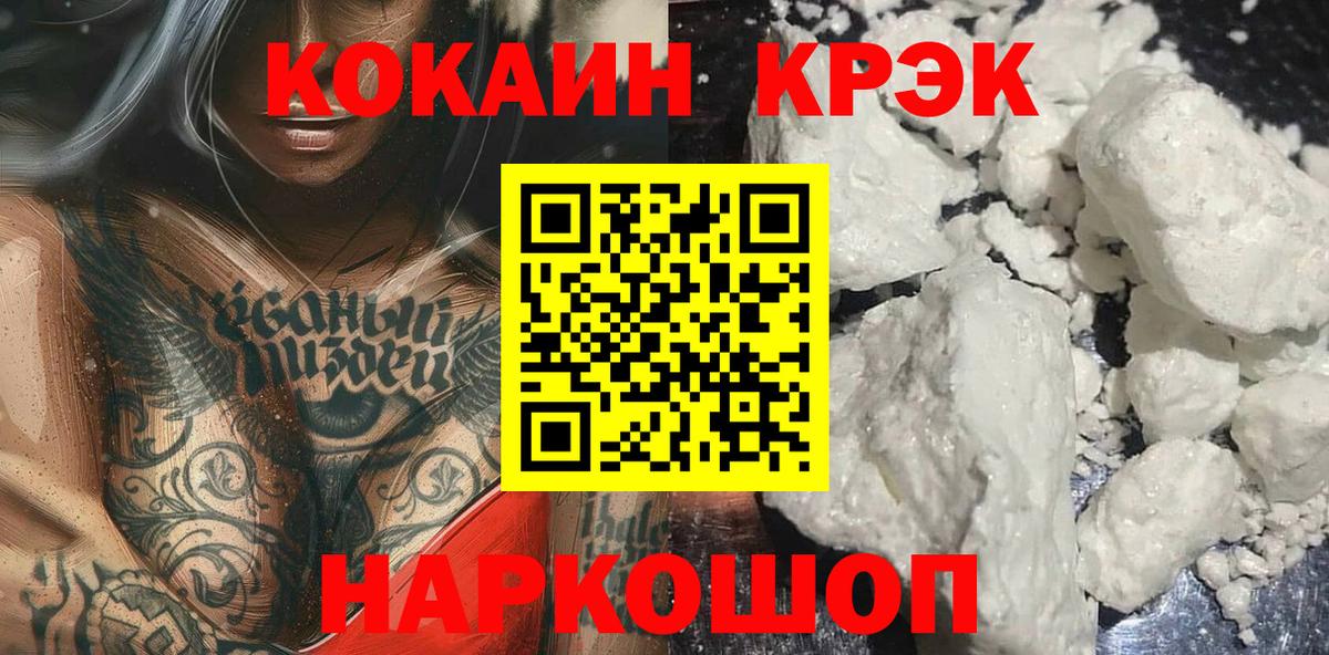 Кокаин VHQ Кашира