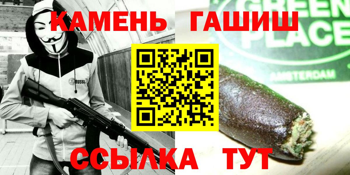 ГАШ хэш Кашира