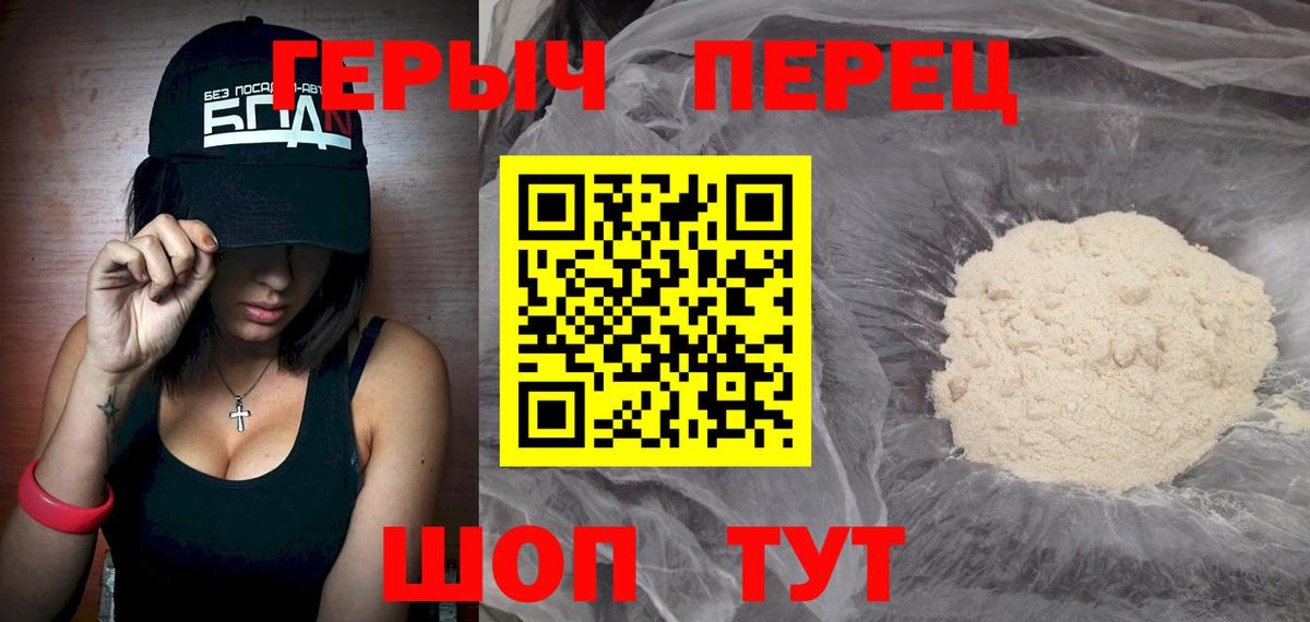 Кашира  ГЕРОИН  Вход с VPN  ГЕРОИН хмурый 