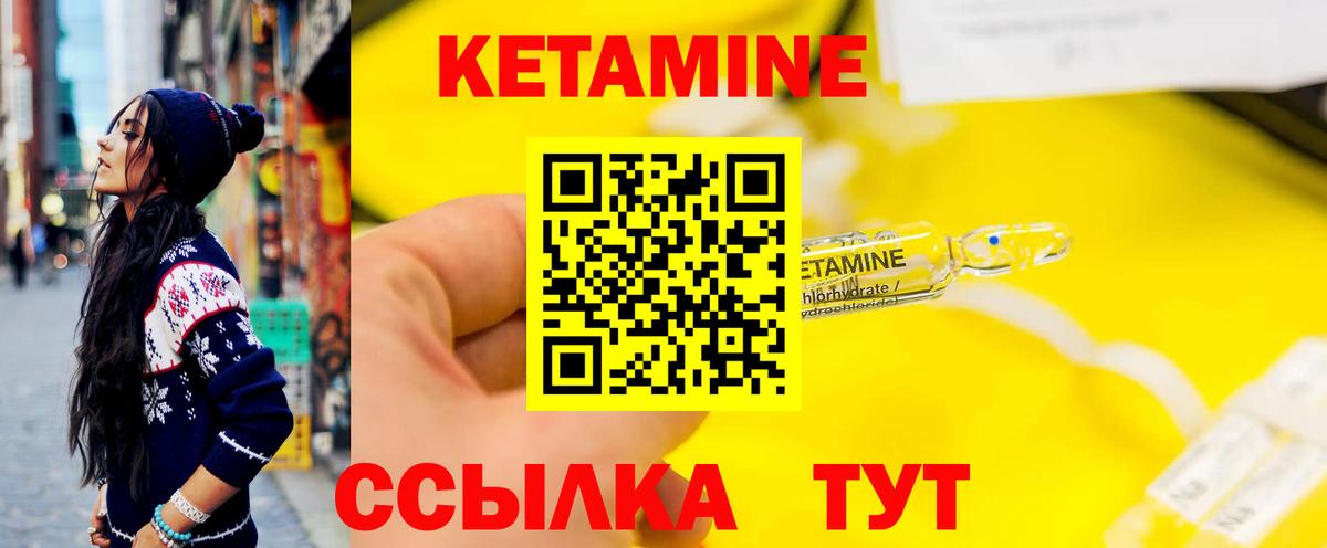 Кетамин VHQ  Вход с VPN  Кетамин VHQ  Кашира 
