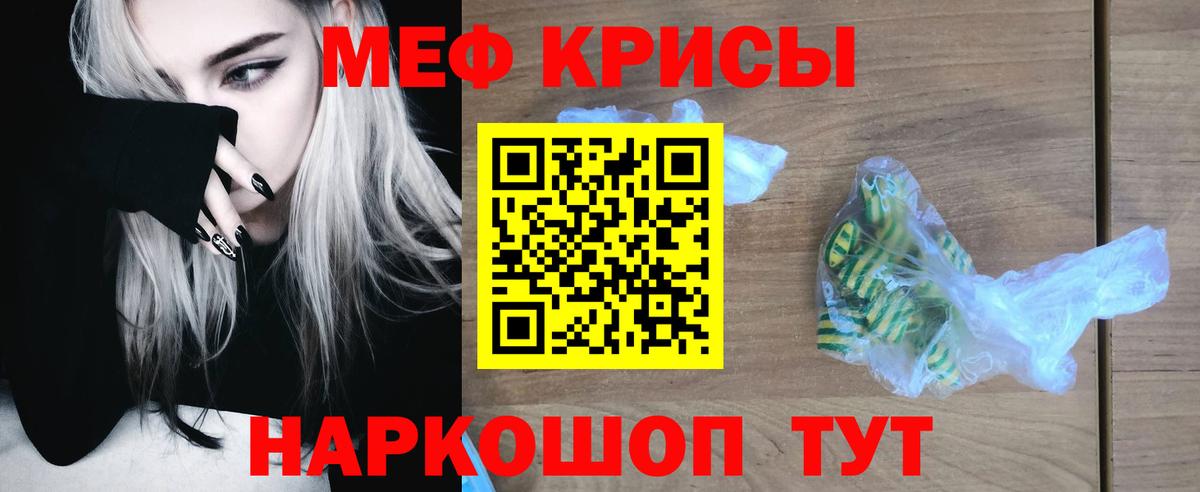 Мефедрон  МЯУ-МЯУ mephedrone  Вход с VPN  Кашира  Меф мука 