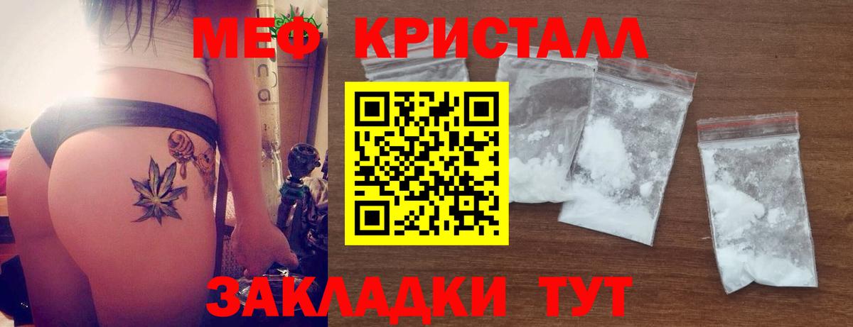Меф мука Кашира