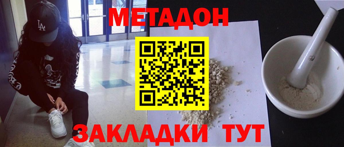 Кашира    вход  МЕТАДОН methadone  Вход с VPN  Метадон мёд 