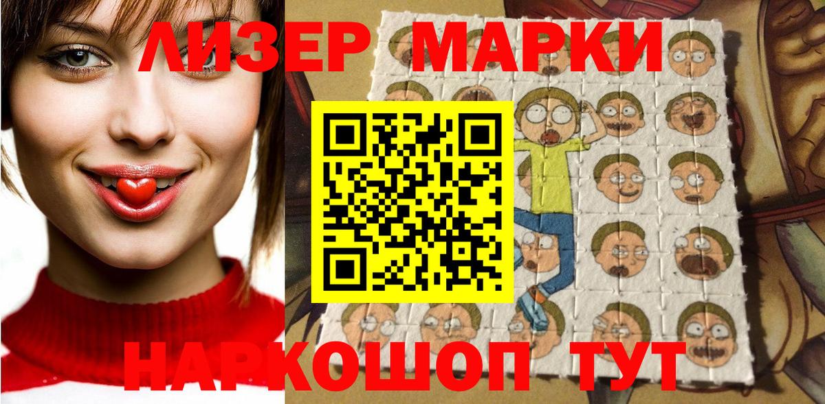 Марки NBOMe 1,5мг Кашира