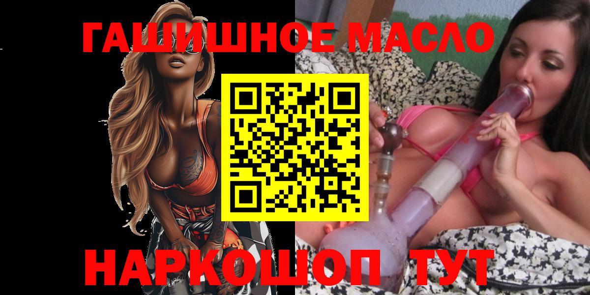 ТГК гашишное масло  Вход с VPN  что такое   Кашира 